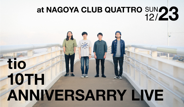 10th-anniversary