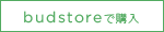 budstore_button