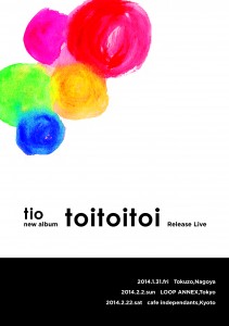 tio_sample_omote