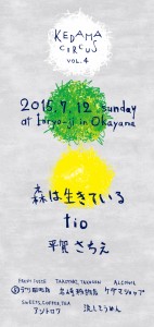 web_tio20150712okayama